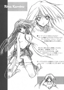 (CR29) [HEART WORK (Suzuhira Hiro)] LIES (Romance wa Tsurugi no Kagayaki II) - page 5