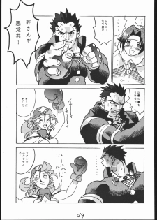 G-Men'98 大和編 - page 48