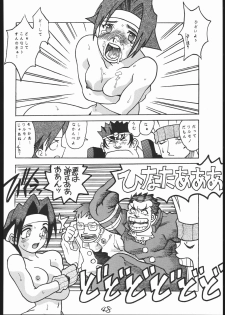 G-Men'98 大和編 - page 47