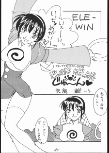 G-Men'98 大和編 - page 26