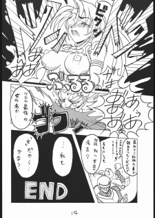 G-Men'98 大和編 - page 13