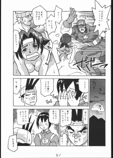 G-Men'98 大和編 - page 50