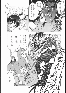 G-Men'98 大和編 - page 40