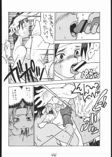 G-Men'98 大和編 - page 45