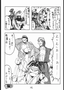 G-Men'98 大和編 - page 25