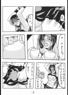 G-Men'98 大和編 - page 17