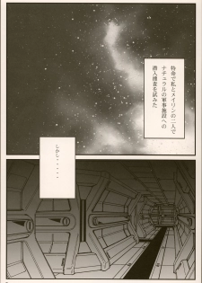 (CR37) [Intendou (Yaju)] SEED DESTINY ANGEL 1 (Gundam SEED DESTINY) - page 4