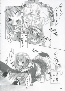 (ComiChara) [Titokara 2nd Branch (Manami Tatsuya)] Sakura Saku * Sakura Chiru + (D.C. ～ Da Capo ～) - page 13