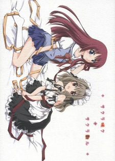 (ComiChara) [Titokara 2nd Branch (Manami Tatsuya)] Sakura Saku * Sakura Chiru + (D.C. ～ Da Capo ～) - page 1