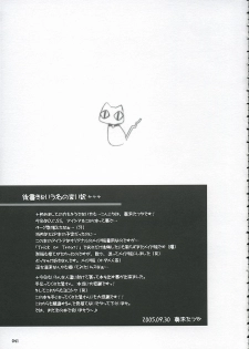 (ComiChara) [Titokara 2nd Branch (Manami Tatsuya)] Sakura Saku * Sakura Chiru + (D.C. ～ Da Capo ～) - page 40