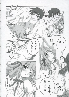 (ComiChara) [Titokara 2nd Branch (Manami Tatsuya)] Sakura Saku * Sakura Chiru + (D.C. ～ Da Capo ～) - page 9