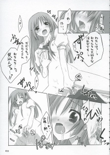 (ComiChara) [Titokara 2nd Branch (Manami Tatsuya)] Sakura Saku * Sakura Chiru + (D.C. ～ Da Capo ～) - page 32