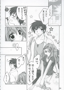 (ComiChara) [Titokara 2nd Branch (Manami Tatsuya)] Sakura Saku * Sakura Chiru + (D.C. ～ Da Capo ～) - page 25