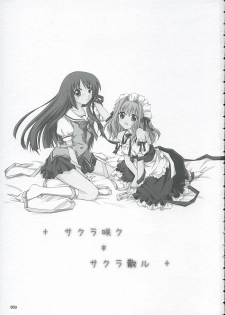 (ComiChara) [Titokara 2nd Branch (Manami Tatsuya)] Sakura Saku * Sakura Chiru + (D.C. ～ Da Capo ～) - page 2