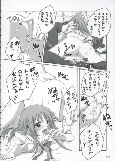 (ComiChara) [Titokara 2nd Branch (Manami Tatsuya)] Sakura Saku * Sakura Chiru + (D.C. ～ Da Capo ～) - page 33
