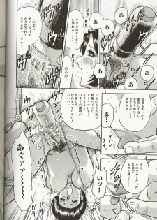 [Chikaishi Masashi] Mother Insert - page 44