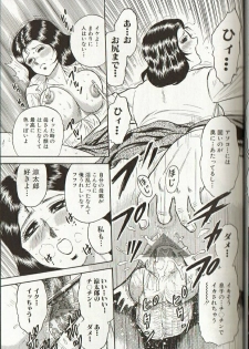 [Chikaishi Masashi] Mother Insert - page 33