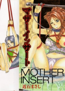[Chikaishi Masashi] Mother Insert
