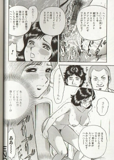 [Chikaishi Masashi] Mother Insert - page 20