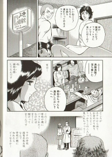 [Chikaishi Masashi] Mother Insert - page 10
