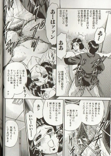 [Chikaishi Masashi] Mother Insert - page 30