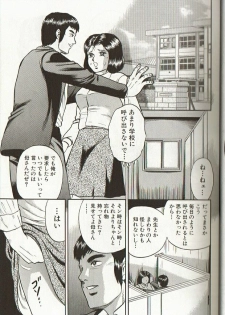 [Chikaishi Masashi] Mother Insert - page 23
