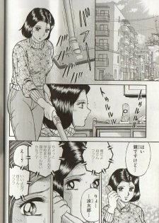 [Chikaishi Masashi] Mother Insert - page 22