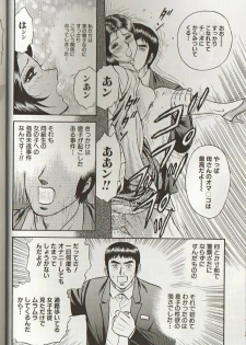 [Chikaishi Masashi] Mother Insert - page 28