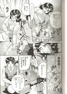[Chikaishi Masashi] Mother Insert - page 13