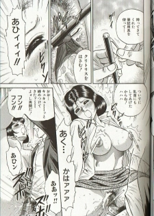 [Chikaishi Masashi] Mother Insert - page 31