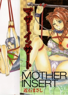 [Chikaishi Masashi] Mother Insert - page 1