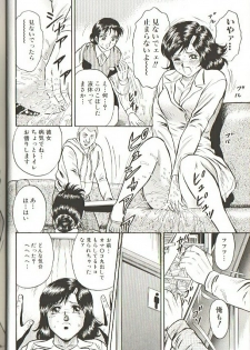 [Chikaishi Masashi] Mother Insert - page 14