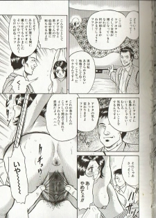 [Chikaishi Masashi] Mother Insert - page 41