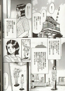 [Chikaishi Masashi] Mother Insert - page 38