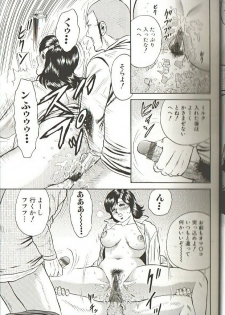 [Chikaishi Masashi] Mother Insert - page 17