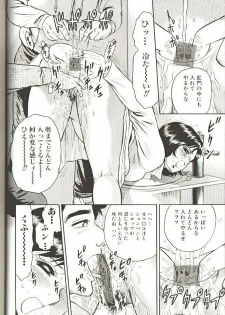 [Chikaishi Masashi] Mother Insert - page 16