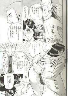 [Chikaishi Masashi] Mother Insert - page 15