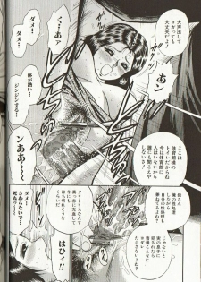 [Chikaishi Masashi] Mother Insert - page 32