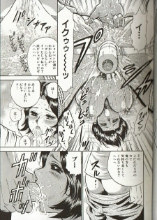 [Chikaishi Masashi] Mother Insert - page 47