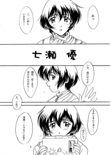 [Polorinken (Polorinken)] Young, Alive, in Love (Sentimental Graffiti) - page 2