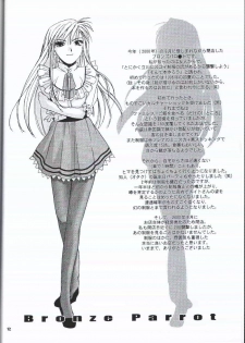 (CR28) [Digital Lover (Nakajima Yuka)] Seifuku Rakuen EXTRA - Costume Paradise; Extra Version - page 11