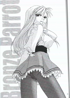 (CR28) [Digital Lover (Nakajima Yuka)] Seifuku Rakuen EXTRA - Costume Paradise; Extra Version - page 10