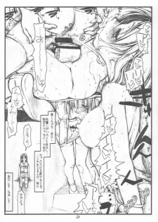 (SC9) [bolze. (rit.)] DESTRUCTION GIRL Appendix (Shizuku) - page 9