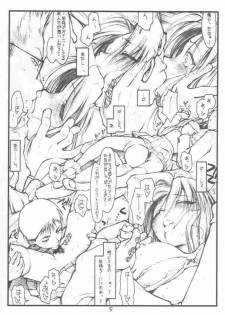 (SC9) [bolze. (rit.)] DESTRUCTION GIRL Appendix (Shizuku) - page 4