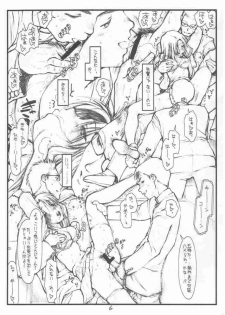 (SC9) [bolze. (rit.)] DESTRUCTION GIRL Appendix (Shizuku) - page 5