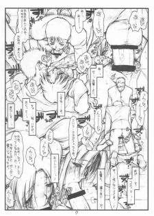 (SC9) [bolze. (rit.)] DESTRUCTION GIRL Appendix (Shizuku) - page 6