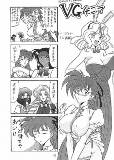 (C53) [Mutsuya (Mutsu Nagare)] Sugoi Ikioi! - page 42