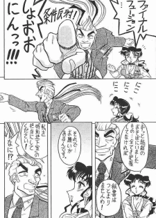 (C53) [Mutsuya (Mutsu Nagare)] Sugoi Ikioi! - page 19
