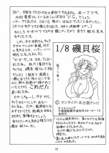 (C53) [Mutsuya (Mutsu Nagare)] Sugoi Ikioi! - page 38