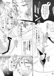 (SC39) [DIGITAL ACCEL WORKS (INAZUMA.)] KAREN 100 SHIKI (Yes! Precure 5) - page 40